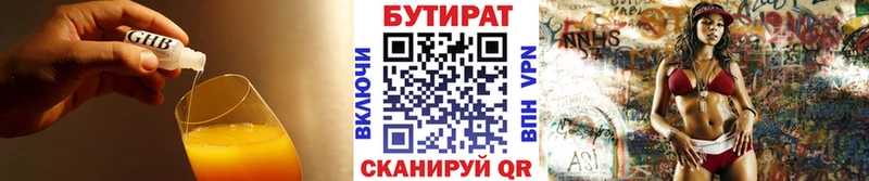 Бутират вода Гулькевичи