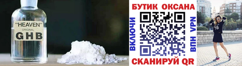 БУТИРАТ BDO Гулькевичи