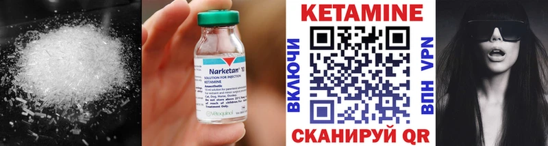 КЕТАМИН ketamine  Гулькевичи 