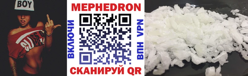 Мефедрон мяу мяу  наркота  Гулькевичи 