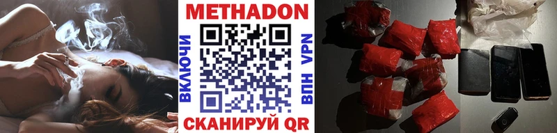 Метадон VHQ купить наркотики сайты Гулькевичи